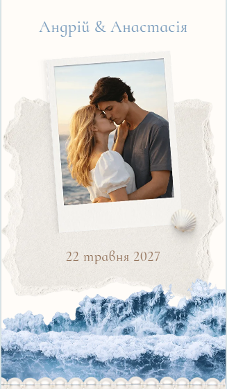 Мой океан это - ты