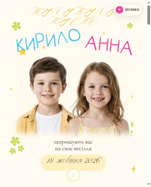 Тили-тили