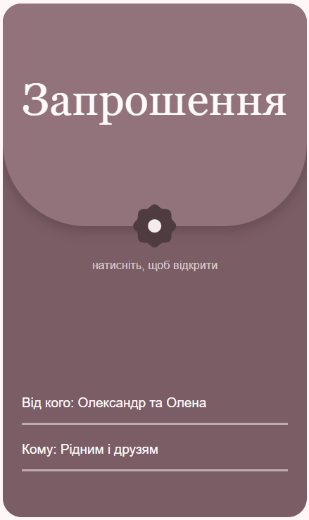 Письмо